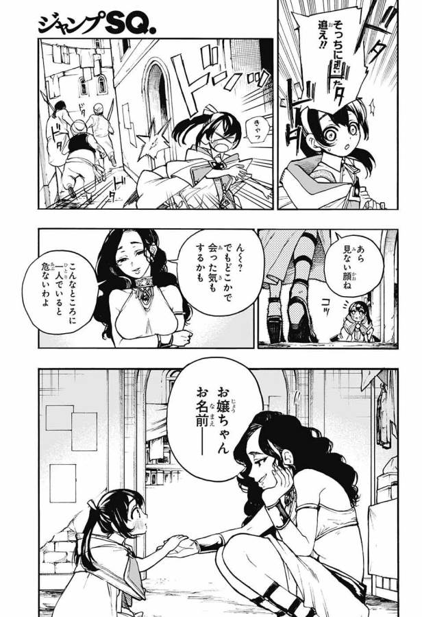 Majo no Kaigashuu - Chapter 9 - Page 7