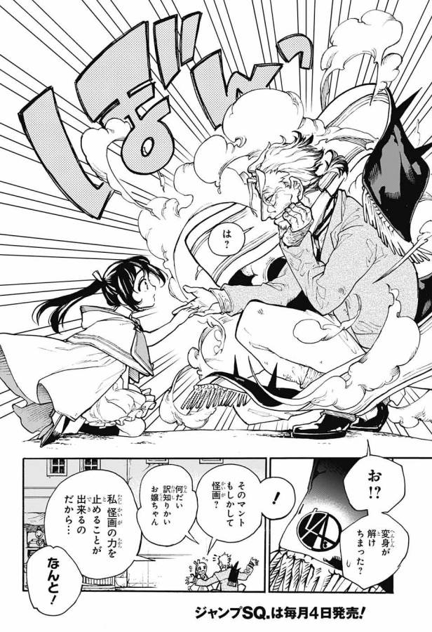 Majo no Kaigashuu - Chapter 9 - Page 8