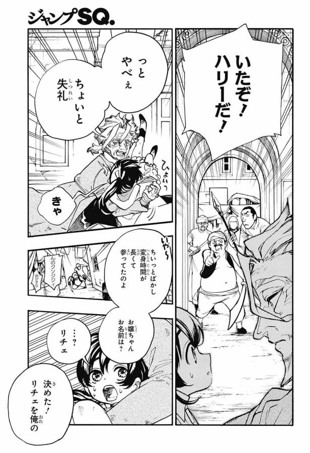 Majo no Kaigashuu - Chapter 9 - Page 9