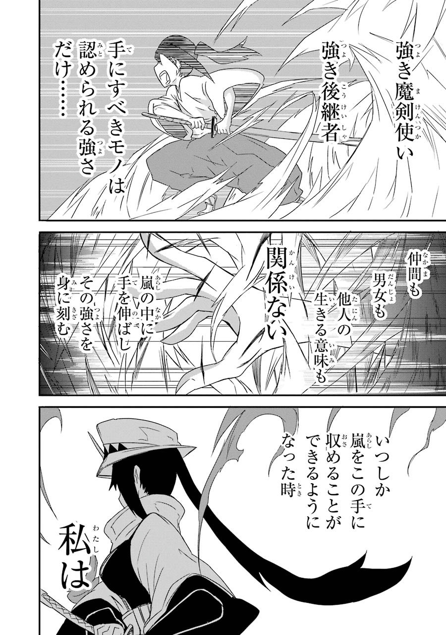 Majo no Sekai de Saikyou nano wa Butsuri desu ga Nani ka? - Chapter 0 - Page 10