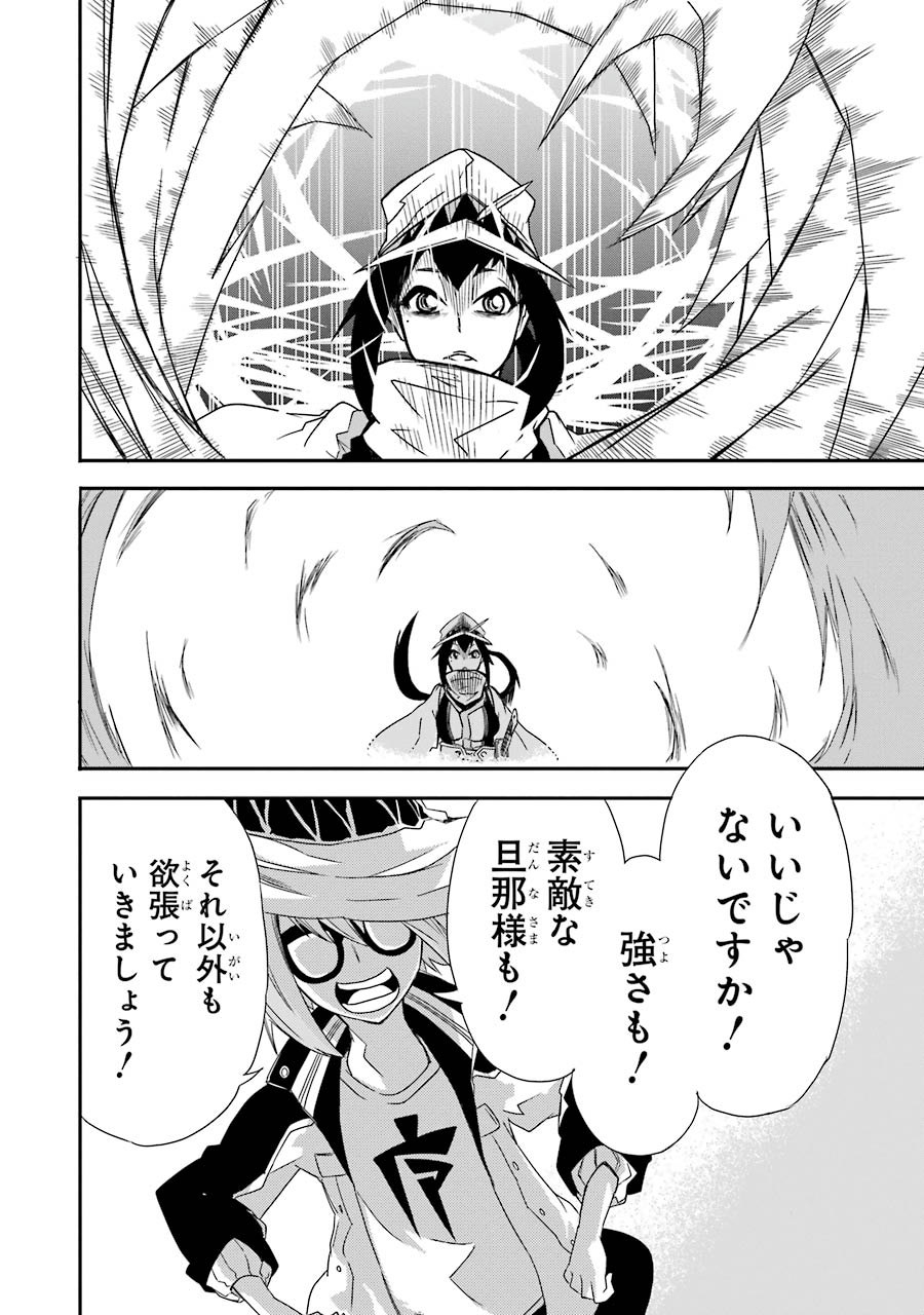 Majo no Sekai de Saikyou nano wa Butsuri desu ga Nani ka? - Chapter 0 - Page 12