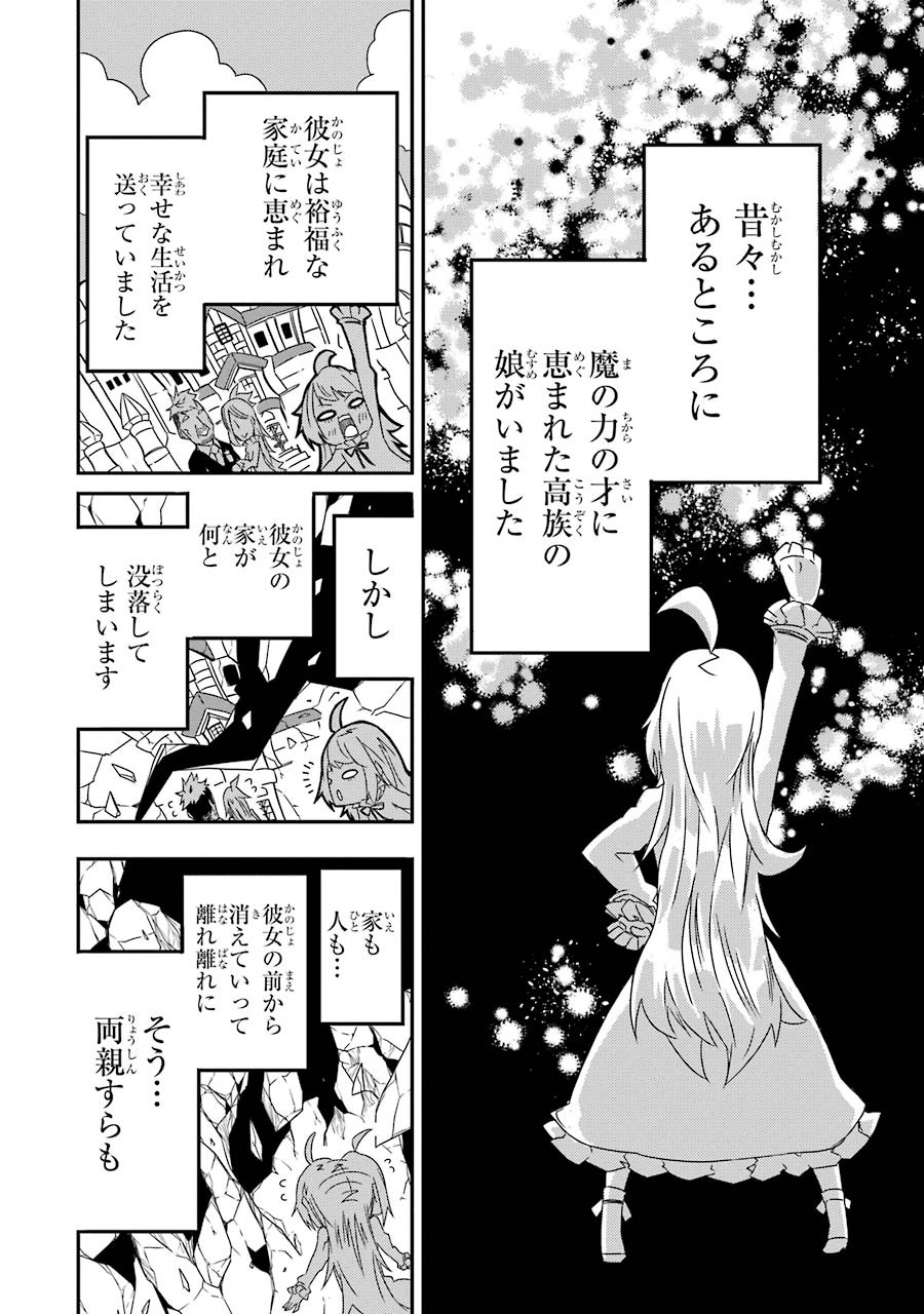 Majo no Sekai de Saikyou nano wa Butsuri desu ga Nani ka? - Chapter 0 - Page 14