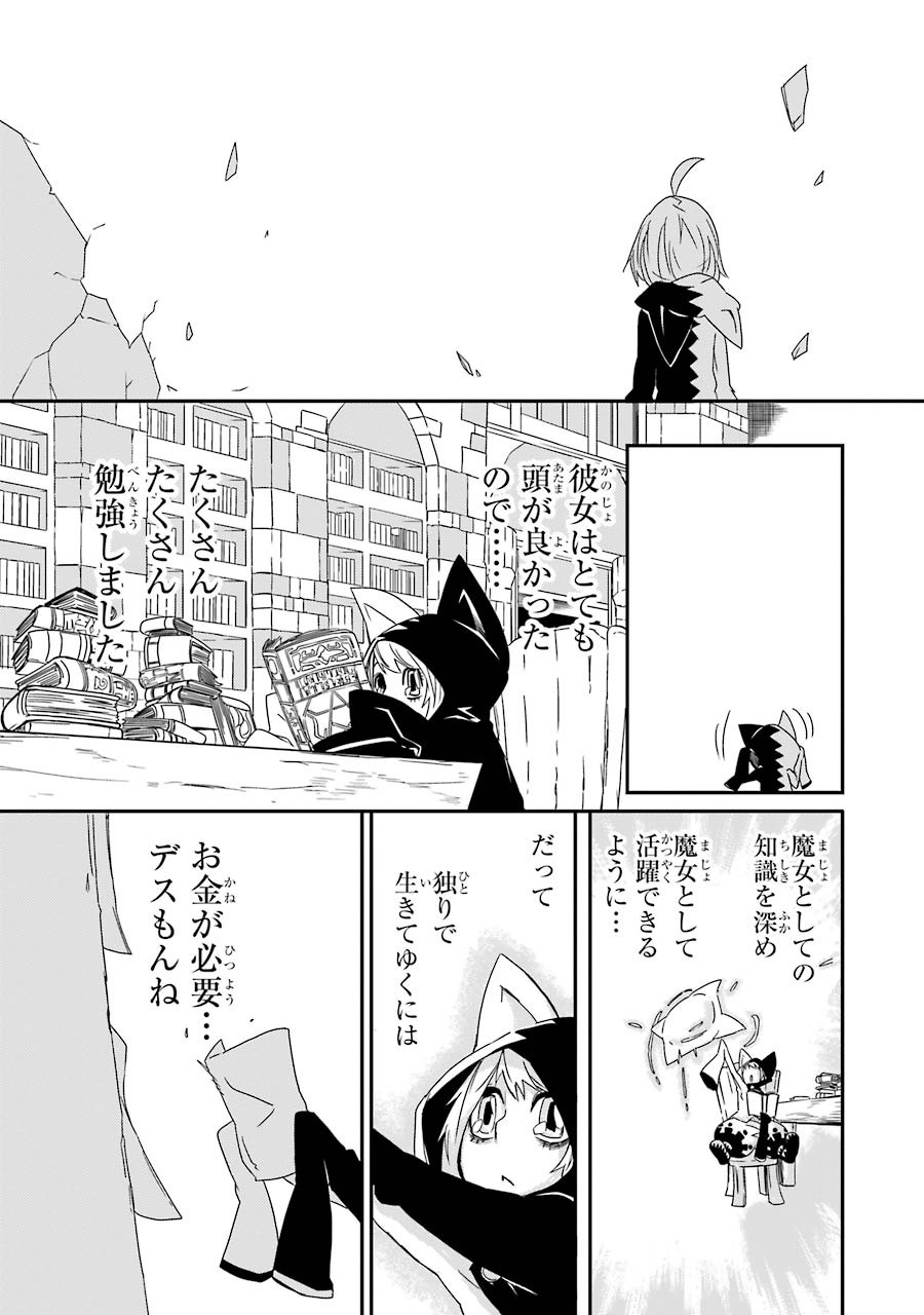 Majo no Sekai de Saikyou nano wa Butsuri desu ga Nani ka? - Chapter 0 - Page 15