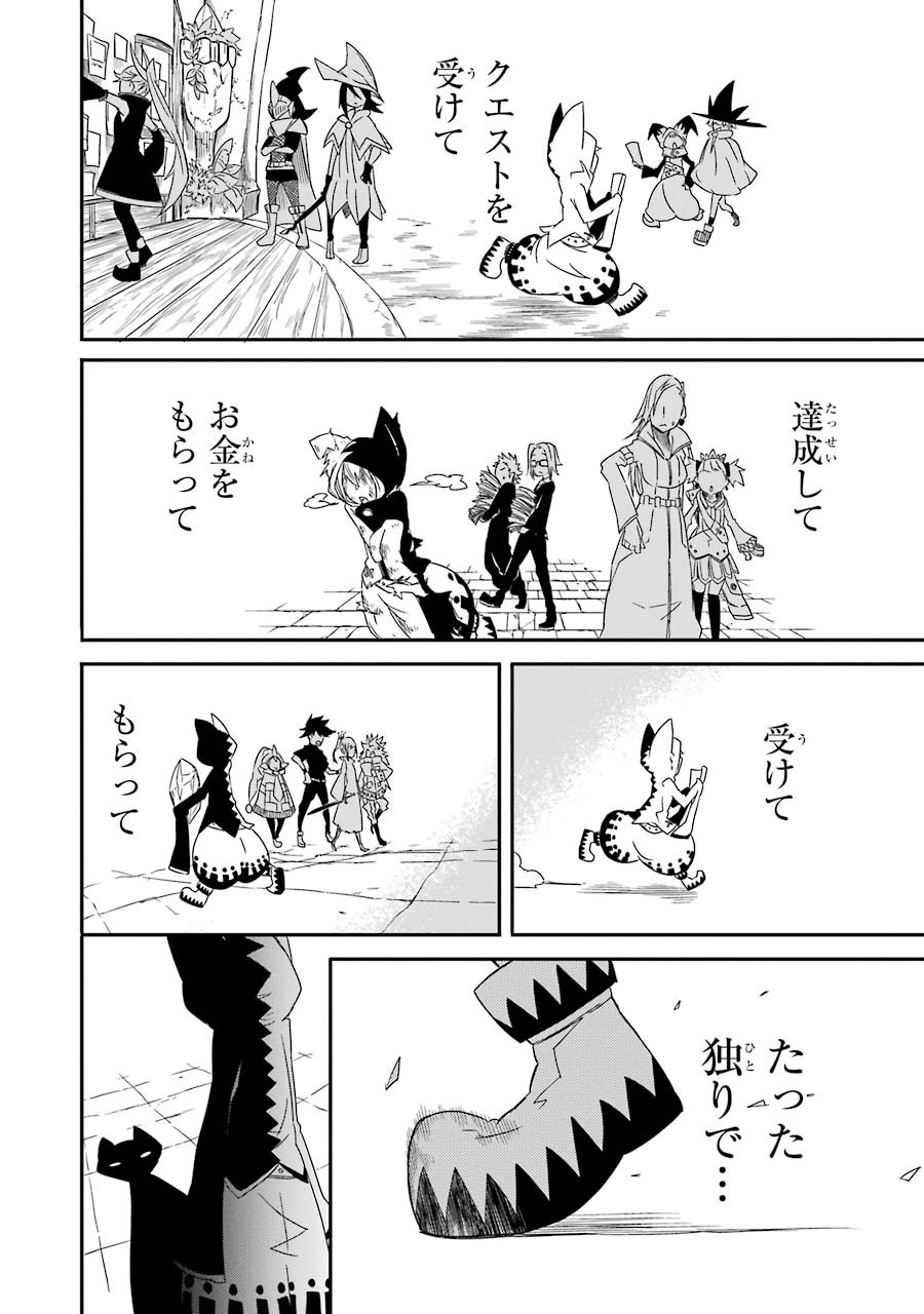 Majo no Sekai de Saikyou nano wa Butsuri desu ga Nani ka? - Chapter 0 - Page 16