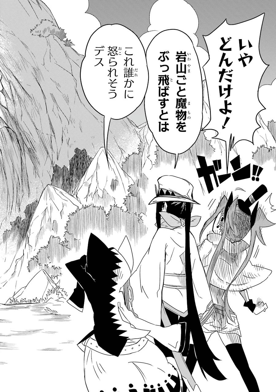 Majo no Sekai de Saikyou nano wa Butsuri desu ga Nani ka? - Chapter 0 - Page 22