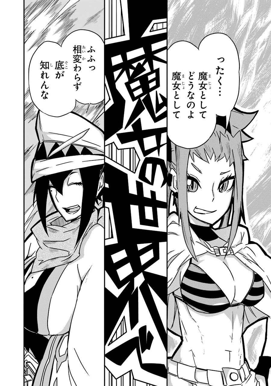 Majo no Sekai de Saikyou nano wa Butsuri desu ga Nani ka? - Chapter 0 - Page 24