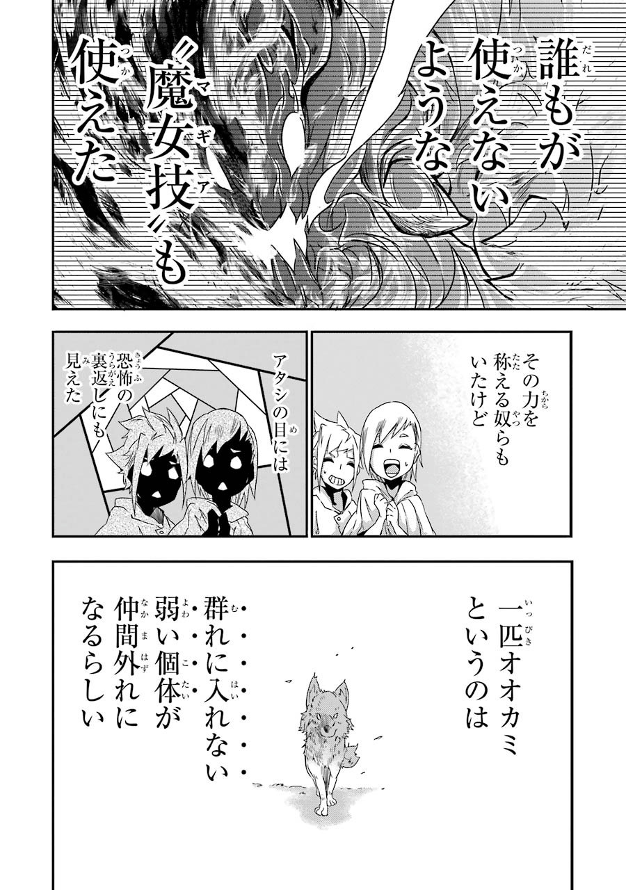 Majo no Sekai de Saikyou nano wa Butsuri desu ga Nani ka? - Chapter 0 - Page 4