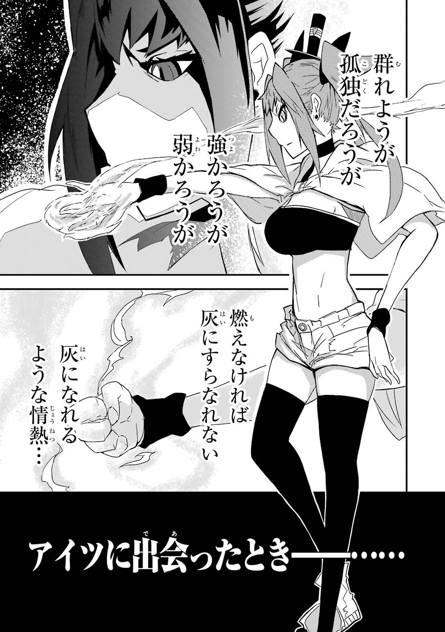 Majo no Sekai de Saikyou nano wa Butsuri desu ga Nani ka? - Chapter 0 - Page 5