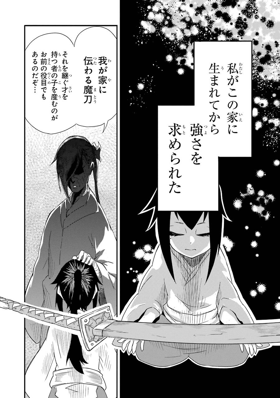 Majo no Sekai de Saikyou nano wa Butsuri desu ga Nani ka? - Chapter 0 - Page 8