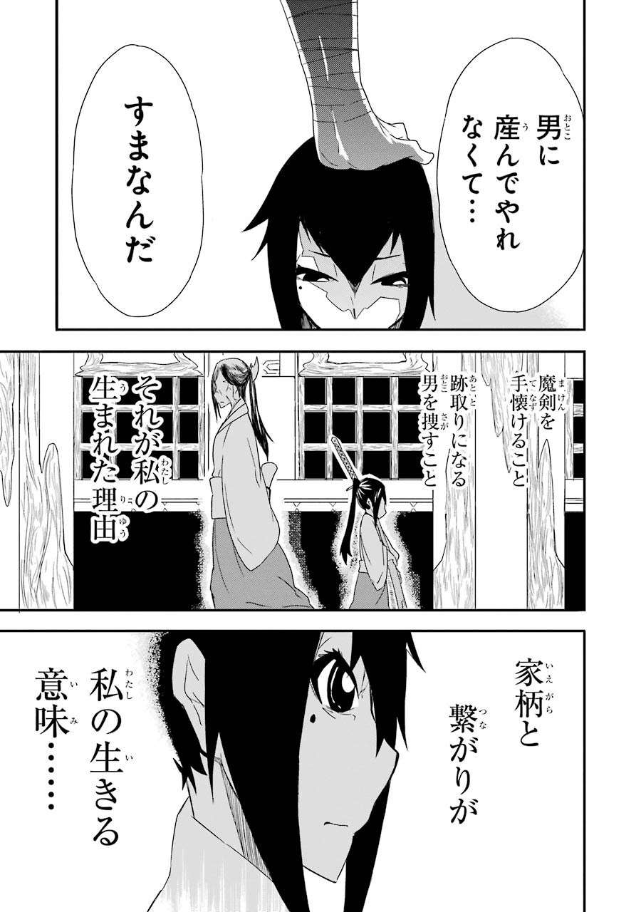 Majo no Sekai de Saikyou nano wa Butsuri desu ga Nani ka? - Chapter 0 - Page 9