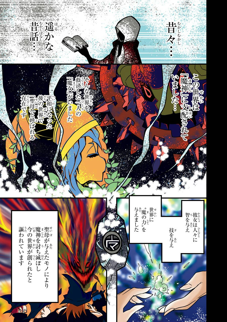 Majo no Sekai de Saikyou nano wa Butsuri desu ga Nani ka? - Chapter 1 - Page 1