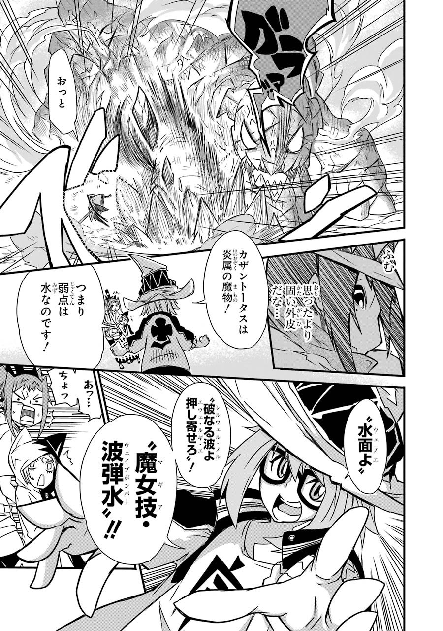 Majo no Sekai de Saikyou nano wa Butsuri desu ga Nani ka? - Chapter 1 - Page 11