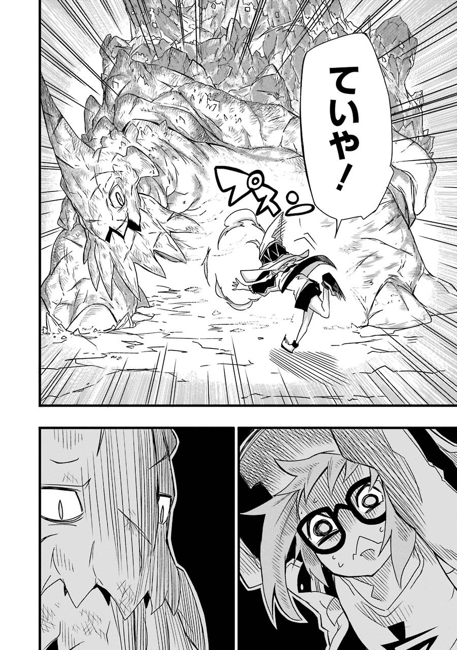 Majo no Sekai de Saikyou nano wa Butsuri desu ga Nani ka? - Chapter 1 - Page 12