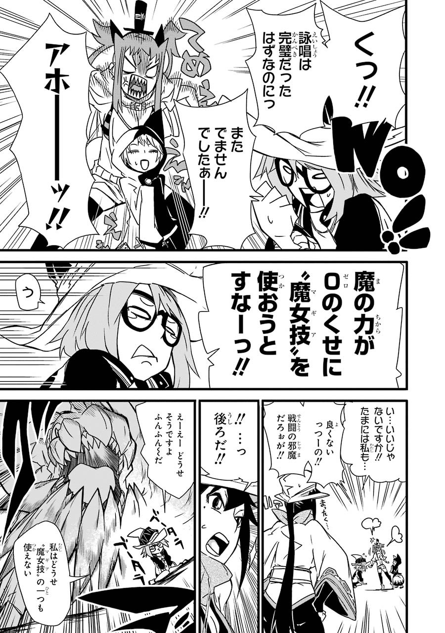 Majo no Sekai de Saikyou nano wa Butsuri desu ga Nani ka? - Chapter 1 - Page 13