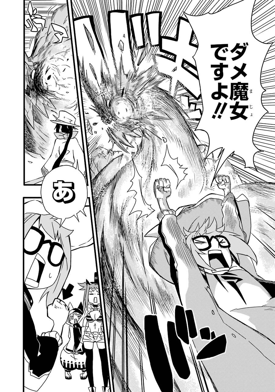 Majo no Sekai de Saikyou nano wa Butsuri desu ga Nani ka? - Chapter 1 - Page 14