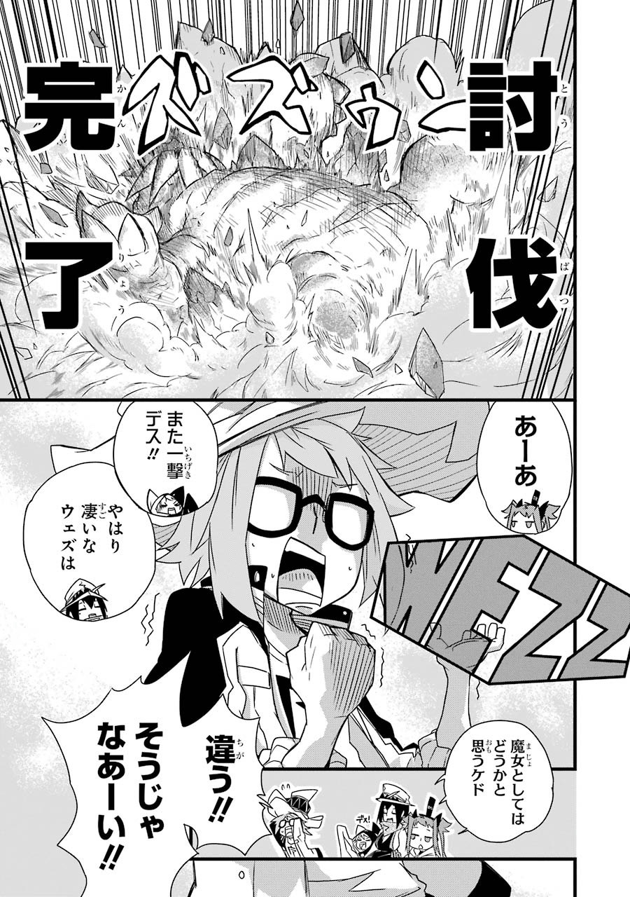 Majo no Sekai de Saikyou nano wa Butsuri desu ga Nani ka? - Chapter 1 - Page 15