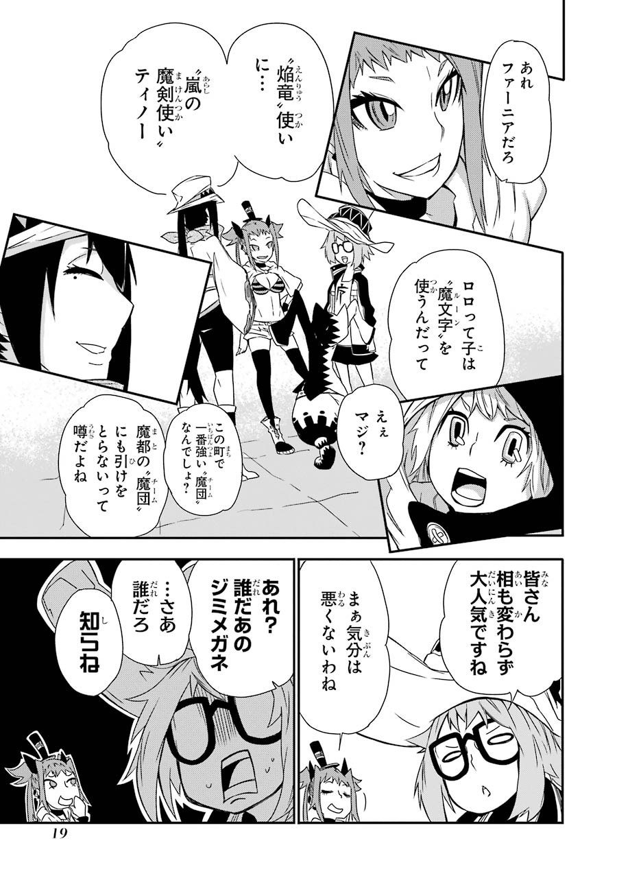 Majo no Sekai de Saikyou nano wa Butsuri desu ga Nani ka? - Chapter 1 - Page 17