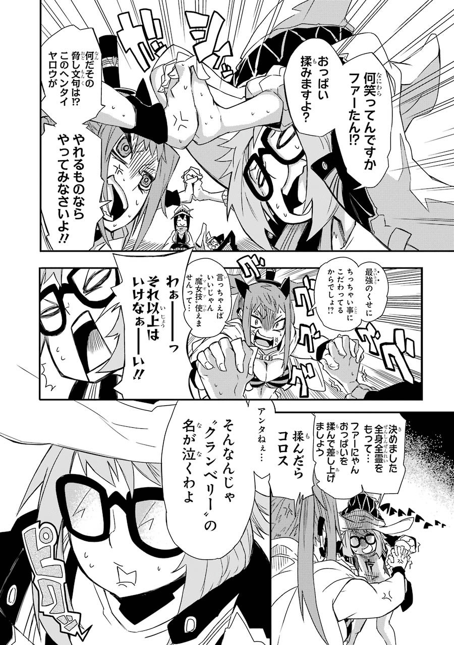 Majo no Sekai de Saikyou nano wa Butsuri desu ga Nani ka? - Chapter 1 - Page 18