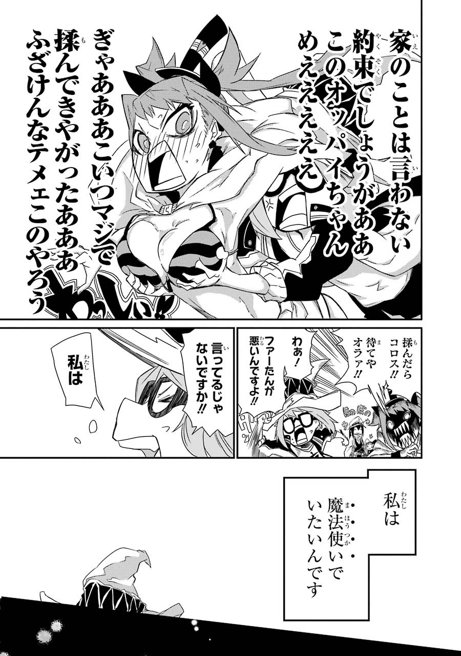 Majo no Sekai de Saikyou nano wa Butsuri desu ga Nani ka? - Chapter 1 - Page 19