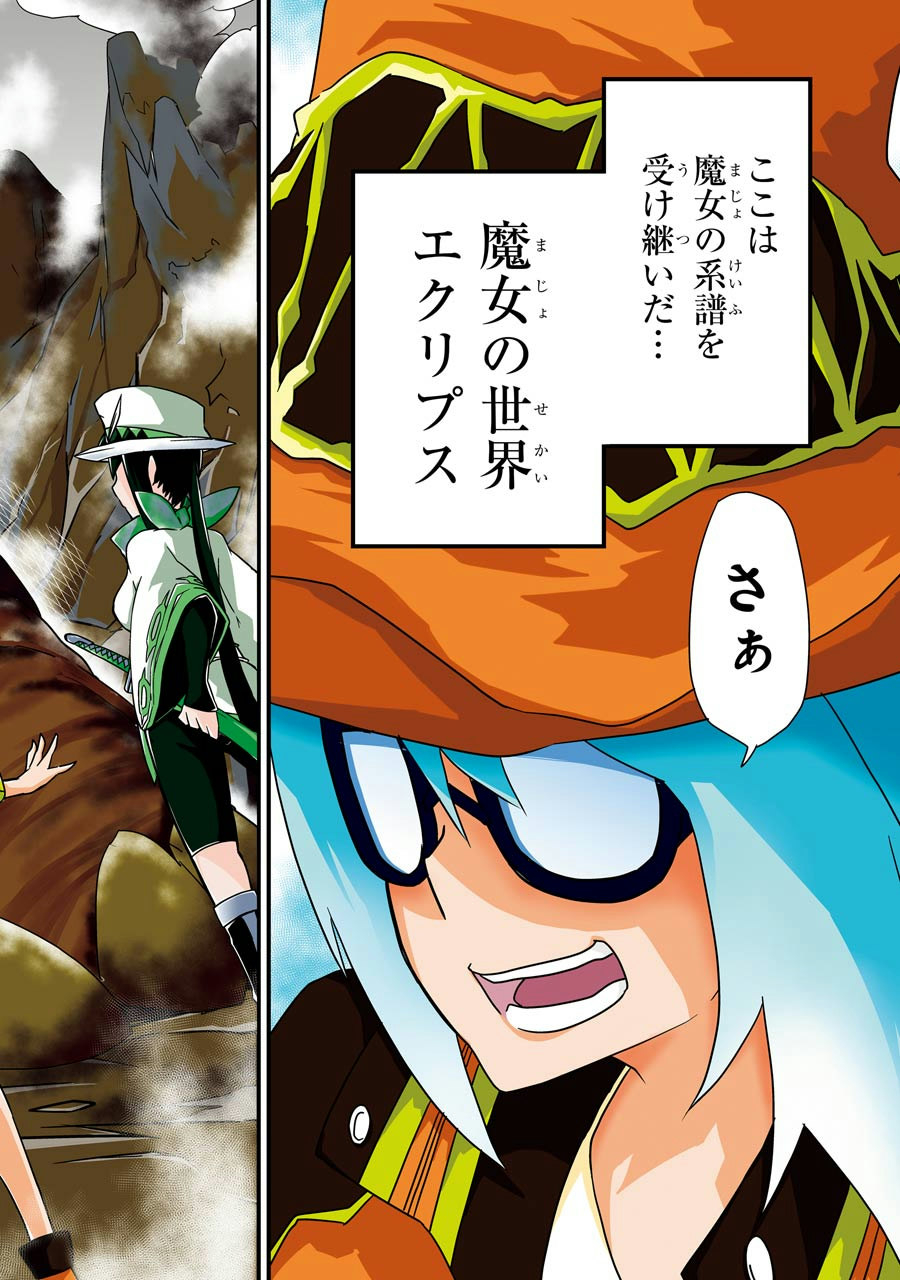 Majo no Sekai de Saikyou nano wa Butsuri desu ga Nani ka? - Chapter 1 - Page 2