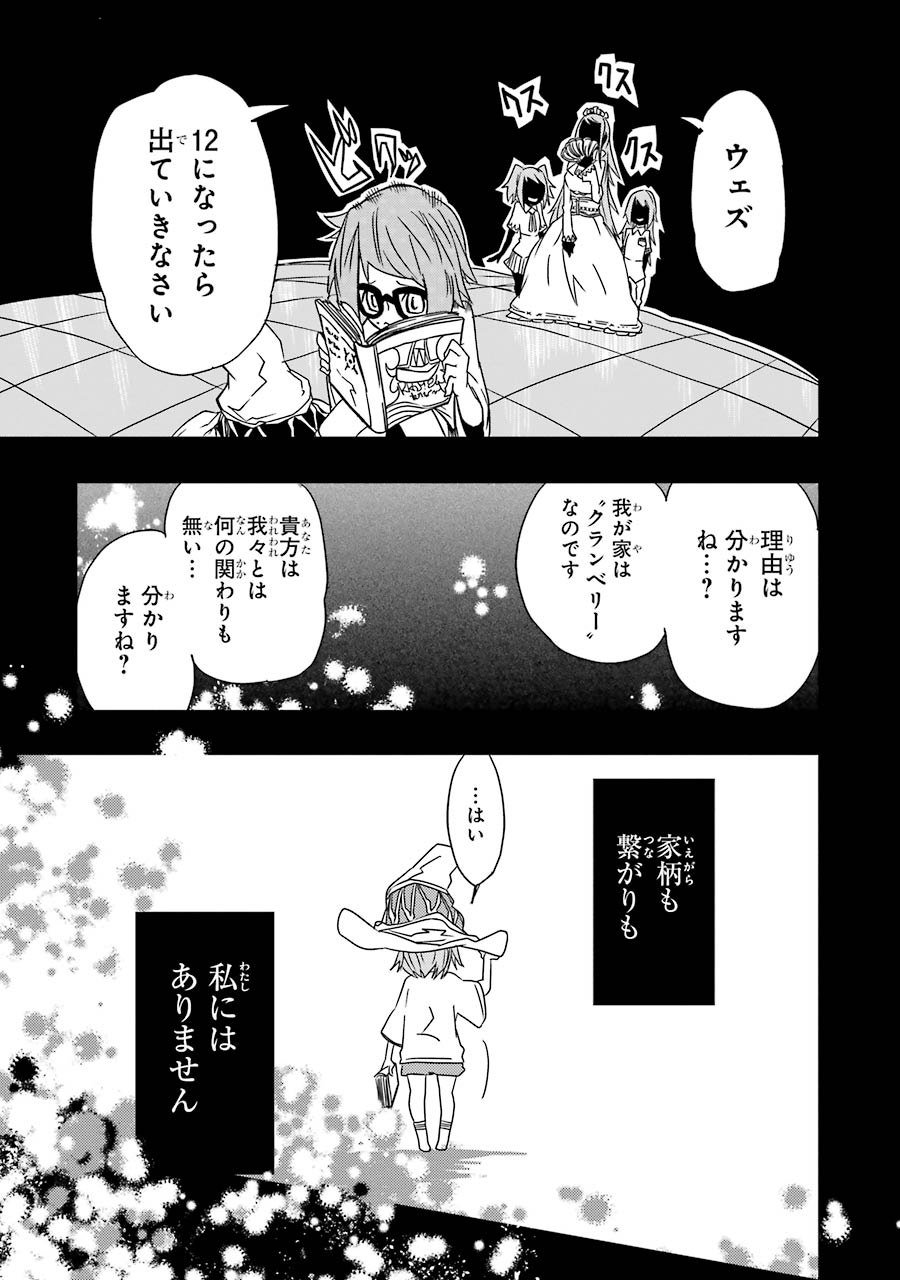 Majo no Sekai de Saikyou nano wa Butsuri desu ga Nani ka? - Chapter 1 - Page 21