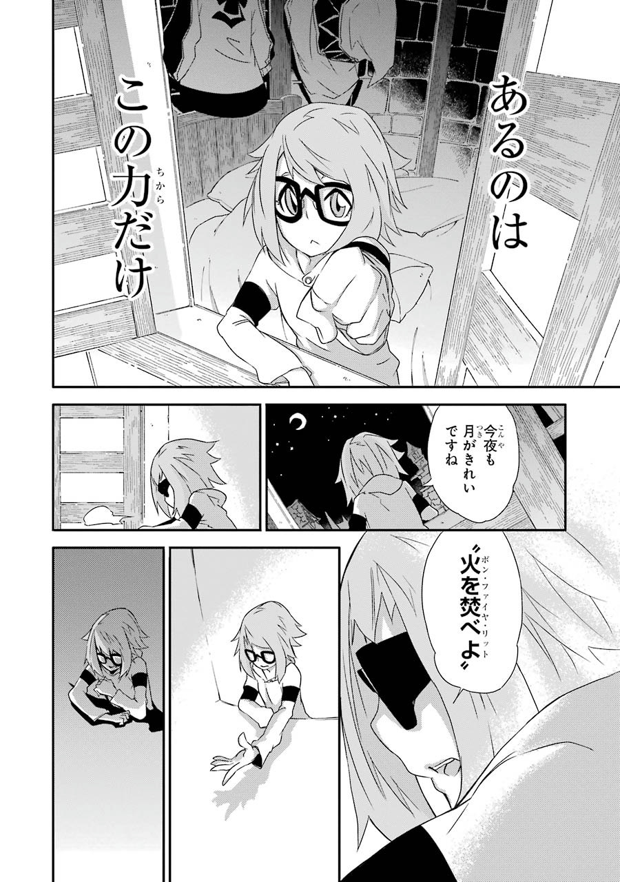 Majo no Sekai de Saikyou nano wa Butsuri desu ga Nani ka? - Chapter 1 - Page 22