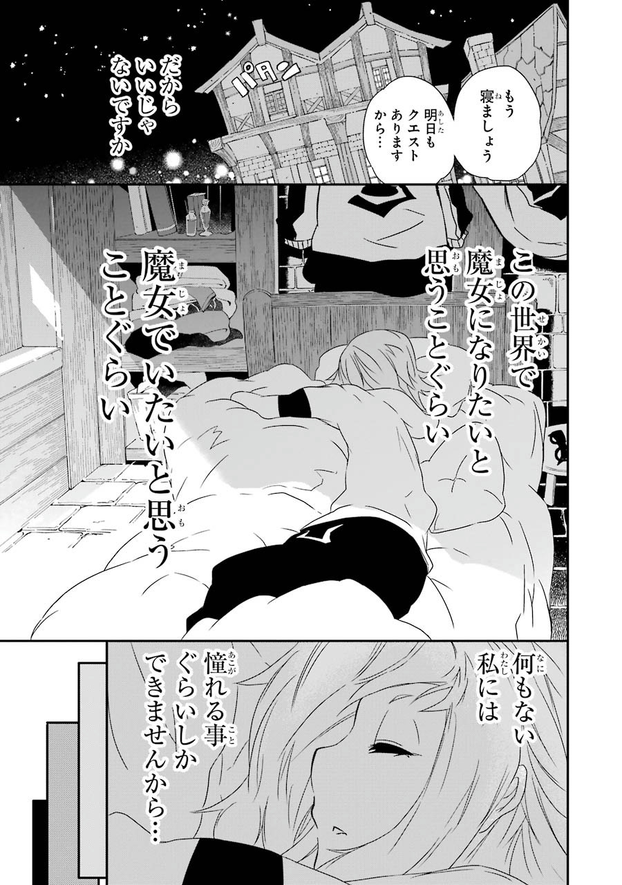 Majo no Sekai de Saikyou nano wa Butsuri desu ga Nani ka? - Chapter 1 - Page 23