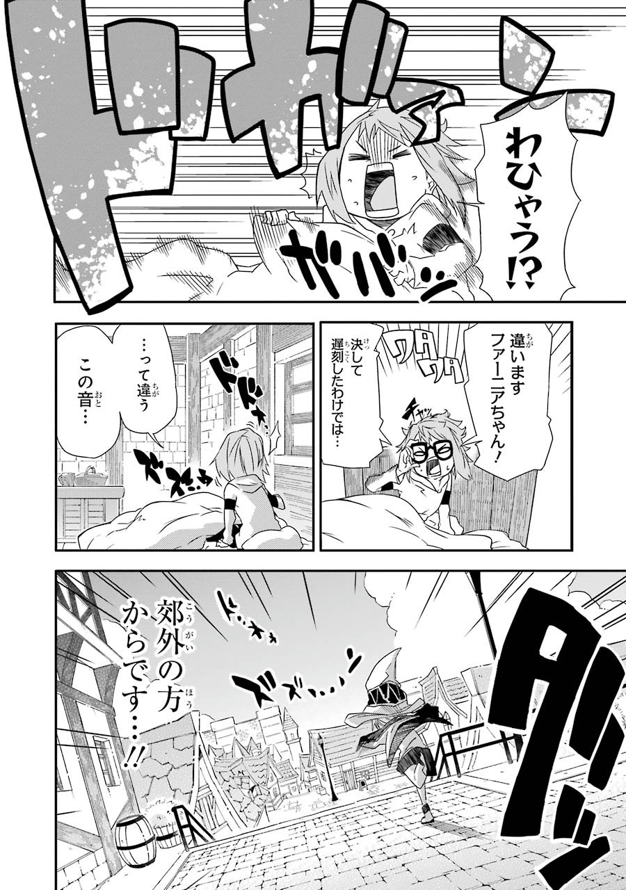 Majo no Sekai de Saikyou nano wa Butsuri desu ga Nani ka? - Chapter 1 - Page 24