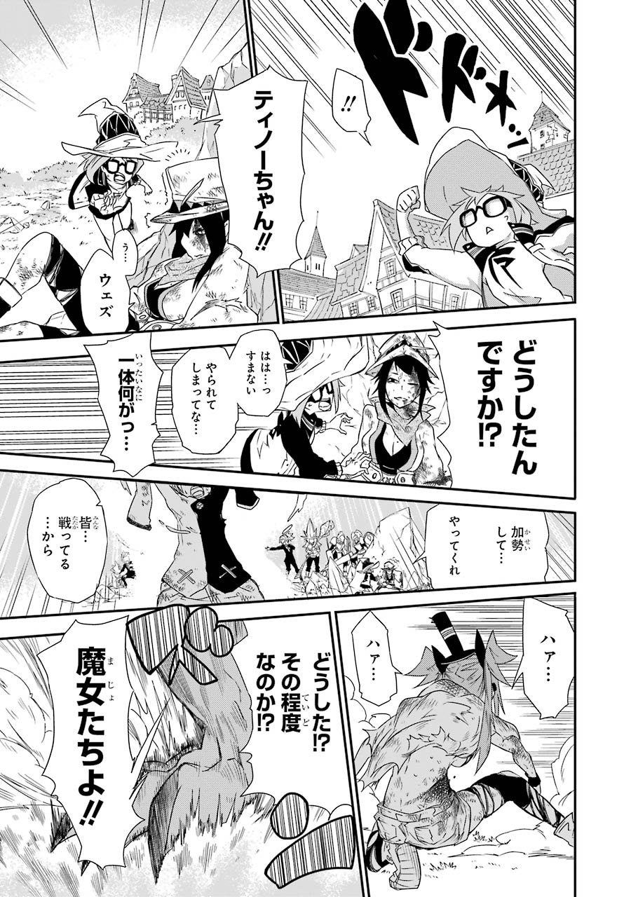 Majo no Sekai de Saikyou nano wa Butsuri desu ga Nani ka? - Chapter 1 - Page 25