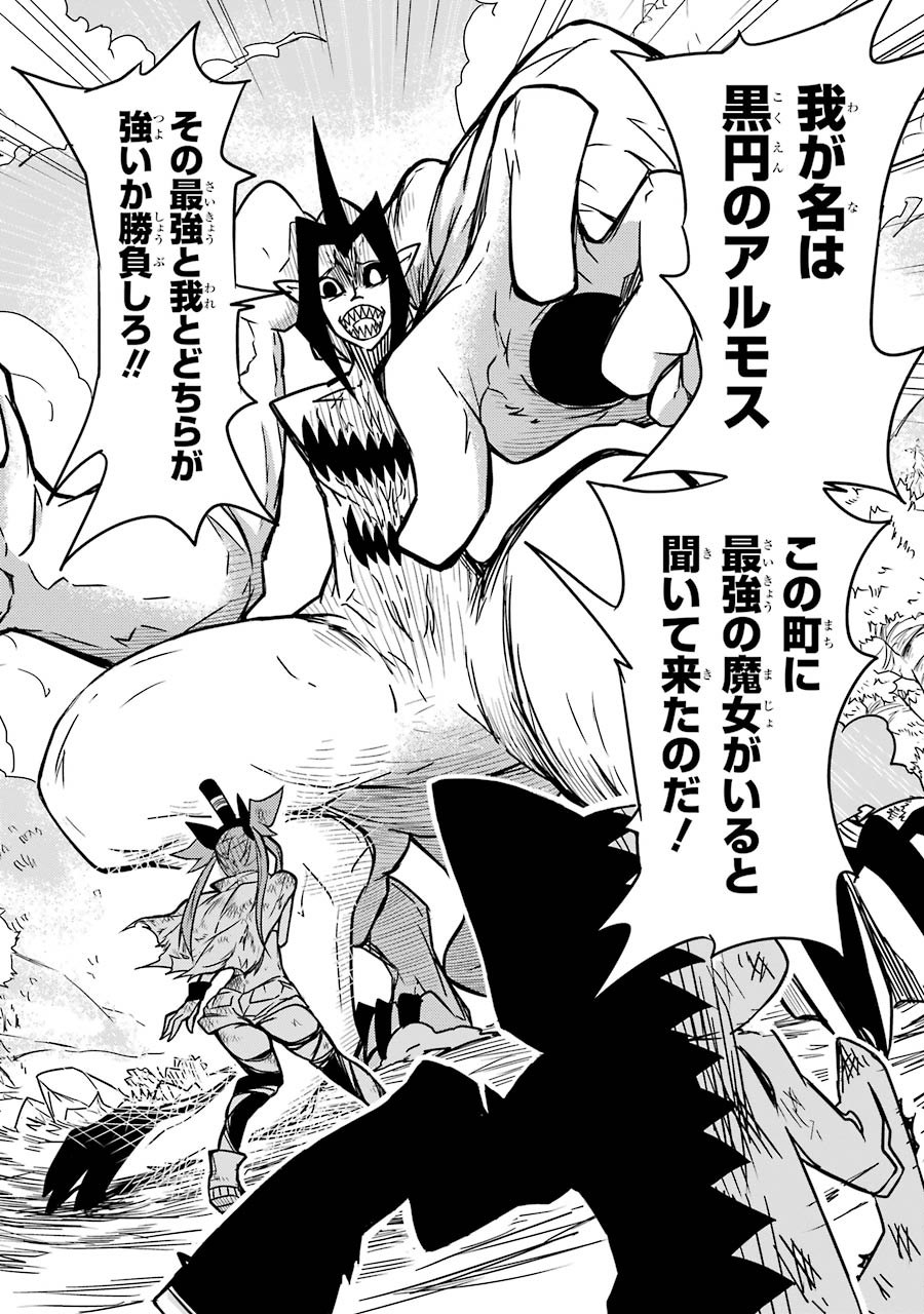 Majo no Sekai de Saikyou nano wa Butsuri desu ga Nani ka? - Chapter 1 - Page 26