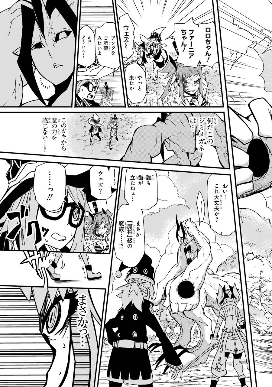 Majo no Sekai de Saikyou nano wa Butsuri desu ga Nani ka? - Chapter 1 - Page 27