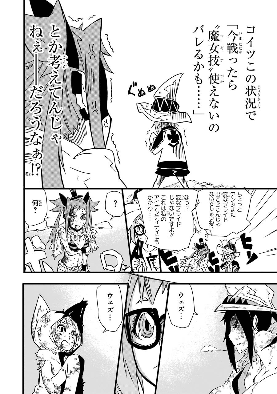 Majo no Sekai de Saikyou nano wa Butsuri desu ga Nani ka? - Chapter 1 - Page 28