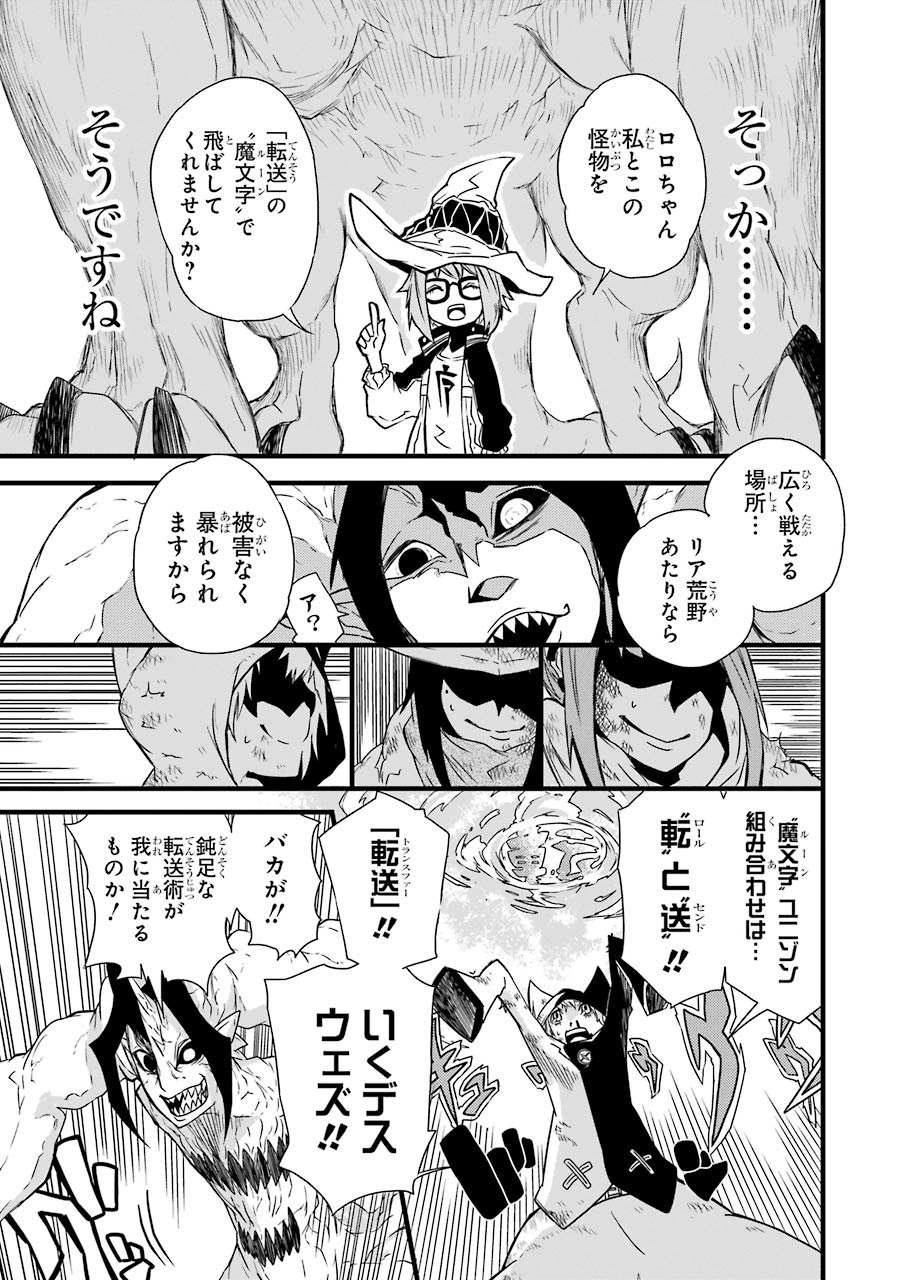 Majo no Sekai de Saikyou nano wa Butsuri desu ga Nani ka? - Chapter 1 - Page 29