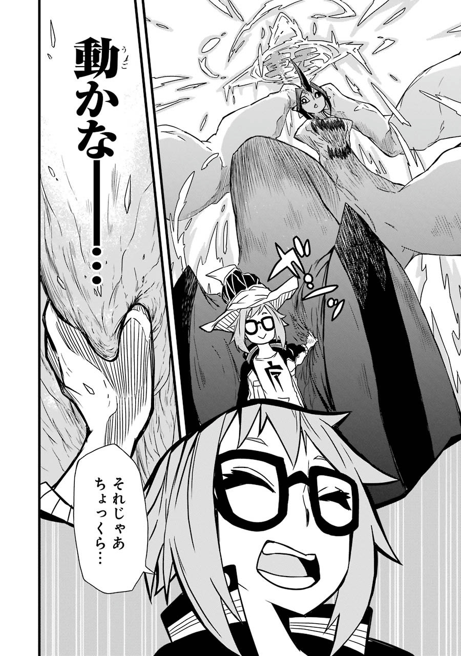 Majo no Sekai de Saikyou nano wa Butsuri desu ga Nani ka? - Chapter 1 - Page 30