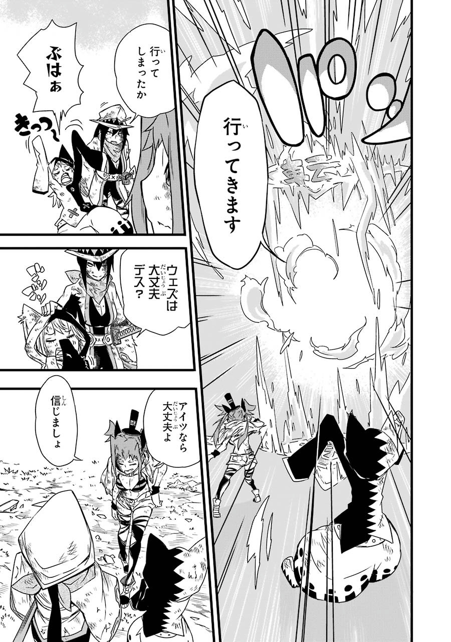 Majo no Sekai de Saikyou nano wa Butsuri desu ga Nani ka? - Chapter 1 - Page 31