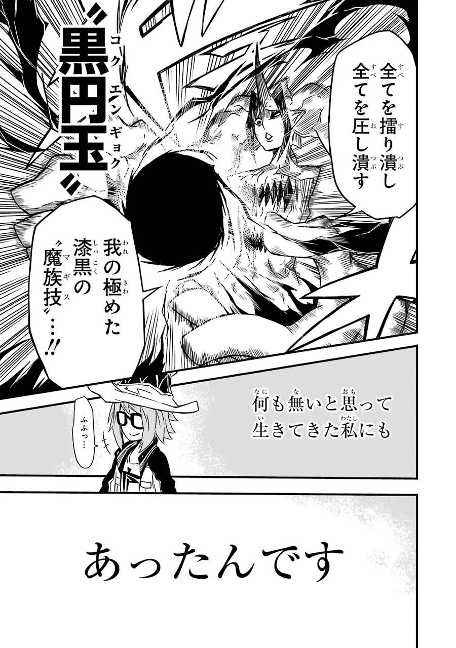 Majo no Sekai de Saikyou nano wa Butsuri desu ga Nani ka? - Chapter 1 - Page 35