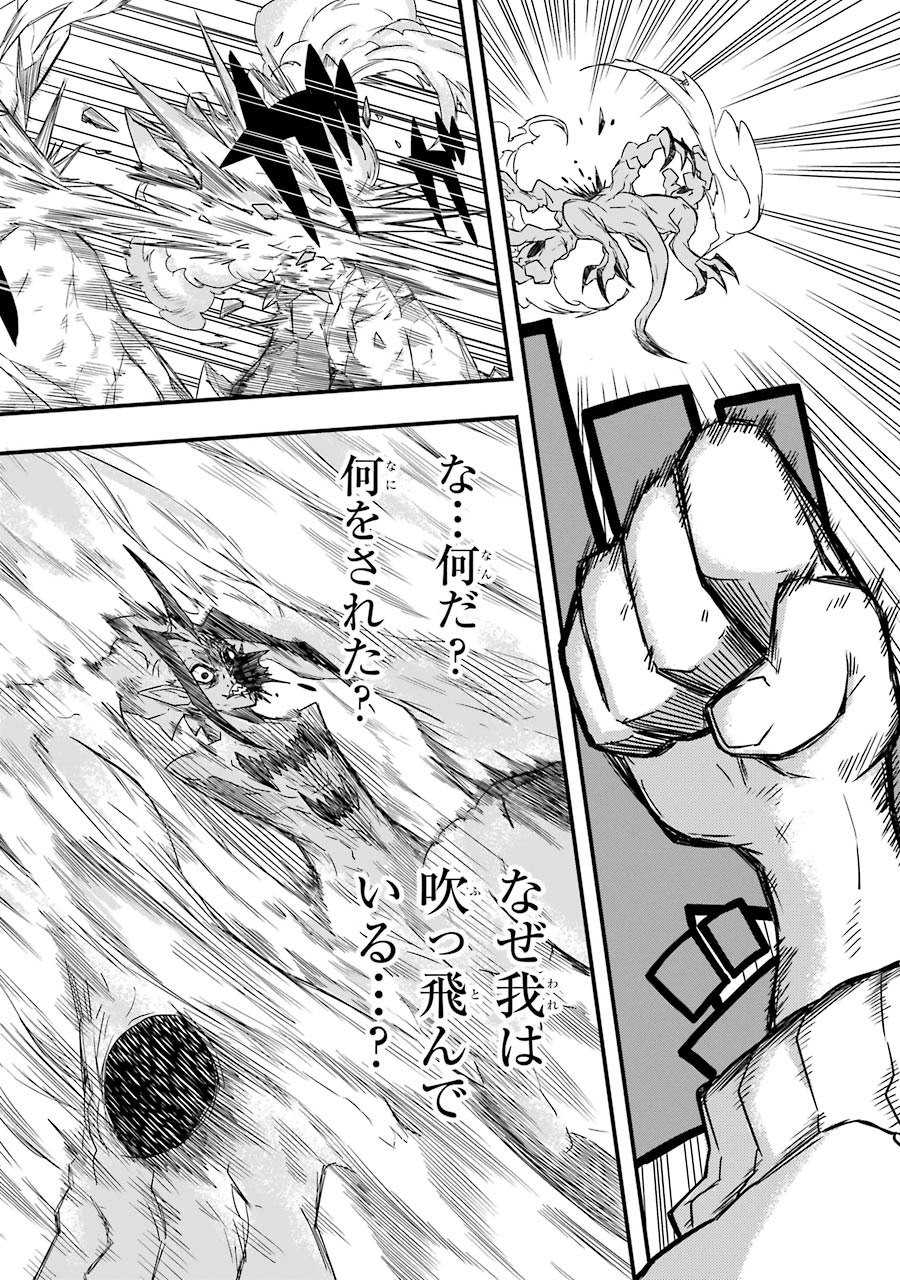 Majo no Sekai de Saikyou nano wa Butsuri desu ga Nani ka? - Chapter 1 - Page 40