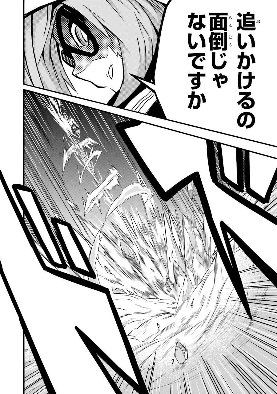 Majo no Sekai de Saikyou nano wa Butsuri desu ga Nani ka? - Chapter 1 - Page 42