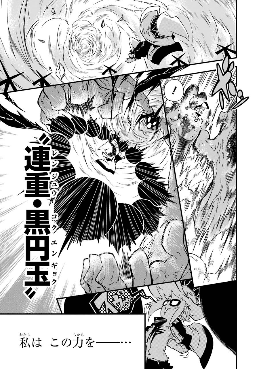 Majo no Sekai de Saikyou nano wa Butsuri desu ga Nani ka? - Chapter 1 - Page 43