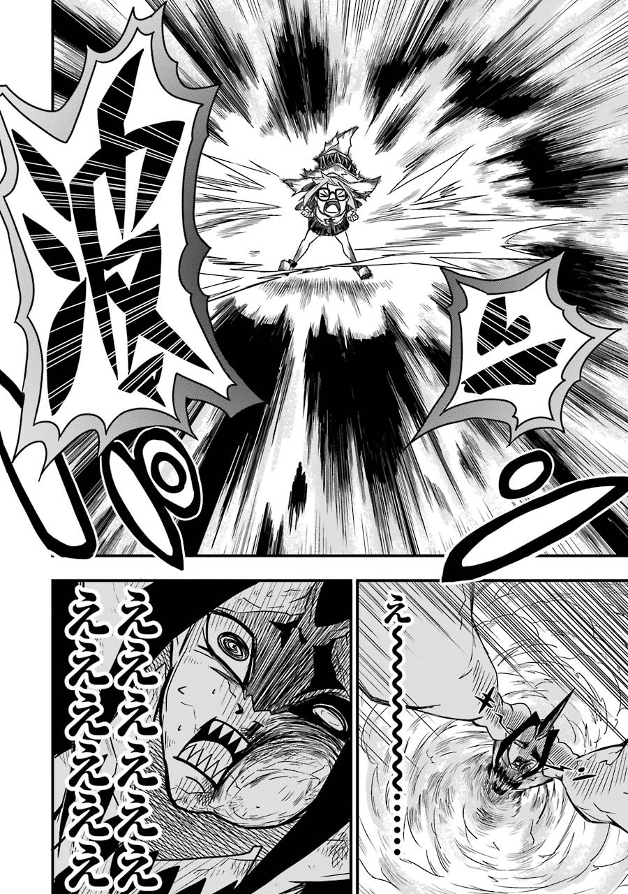 Majo no Sekai de Saikyou nano wa Butsuri desu ga Nani ka? - Chapter 1 - Page 44