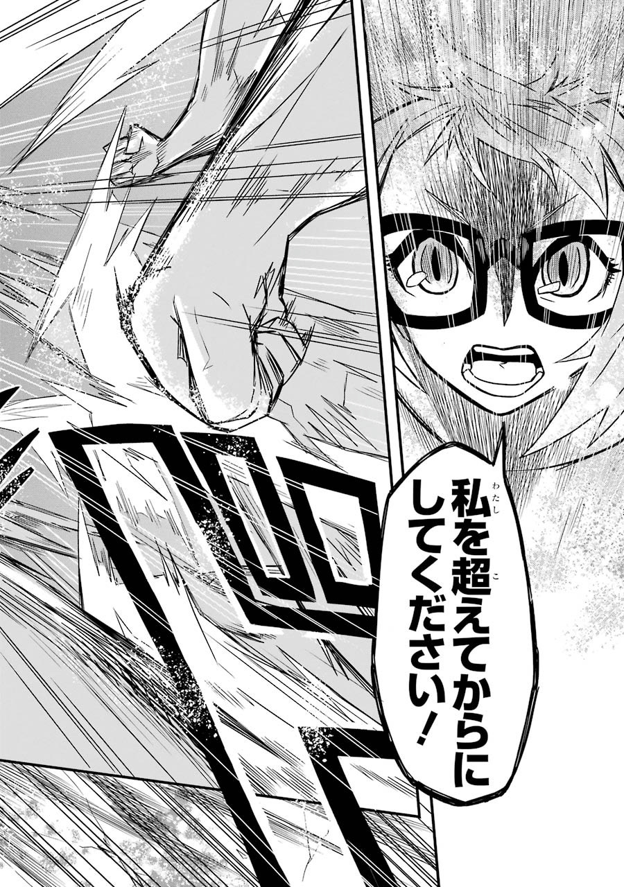 Majo no Sekai de Saikyou nano wa Butsuri desu ga Nani ka? - Chapter 1 - Page 46