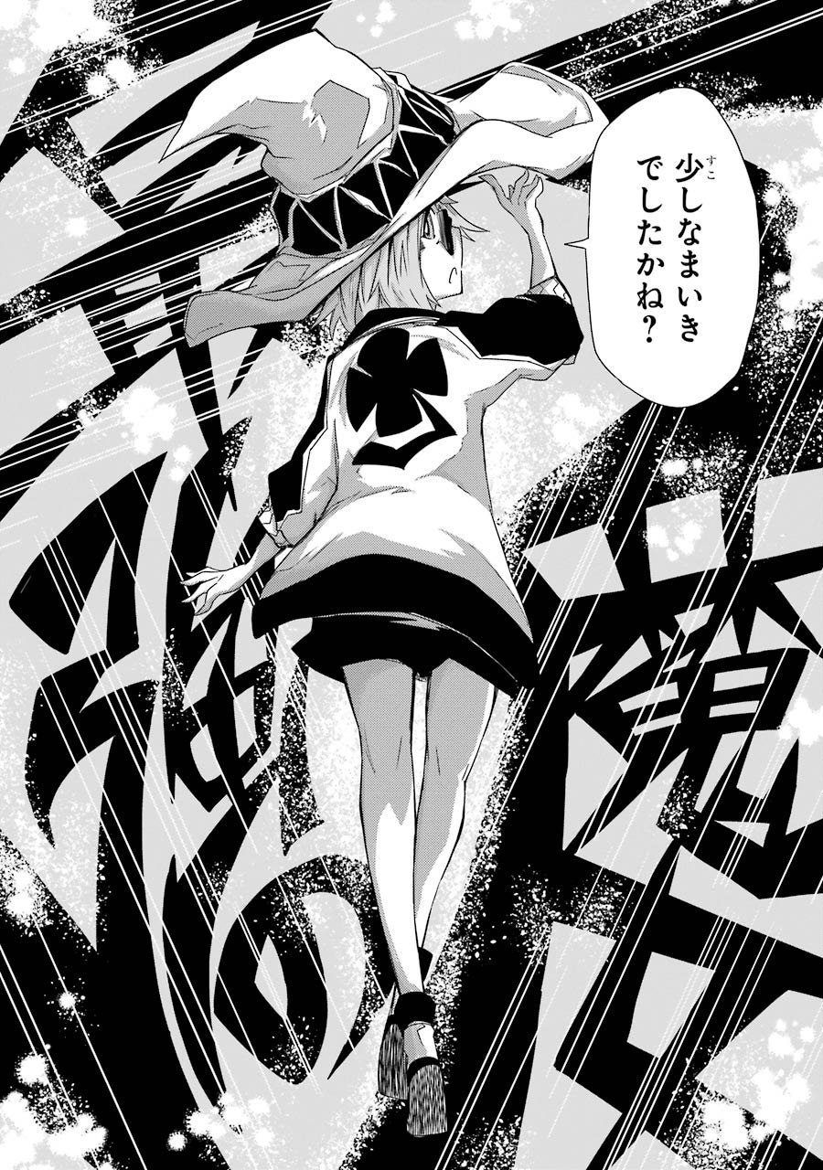 Majo no Sekai de Saikyou nano wa Butsuri desu ga Nani ka? - Chapter 1 - Page 50