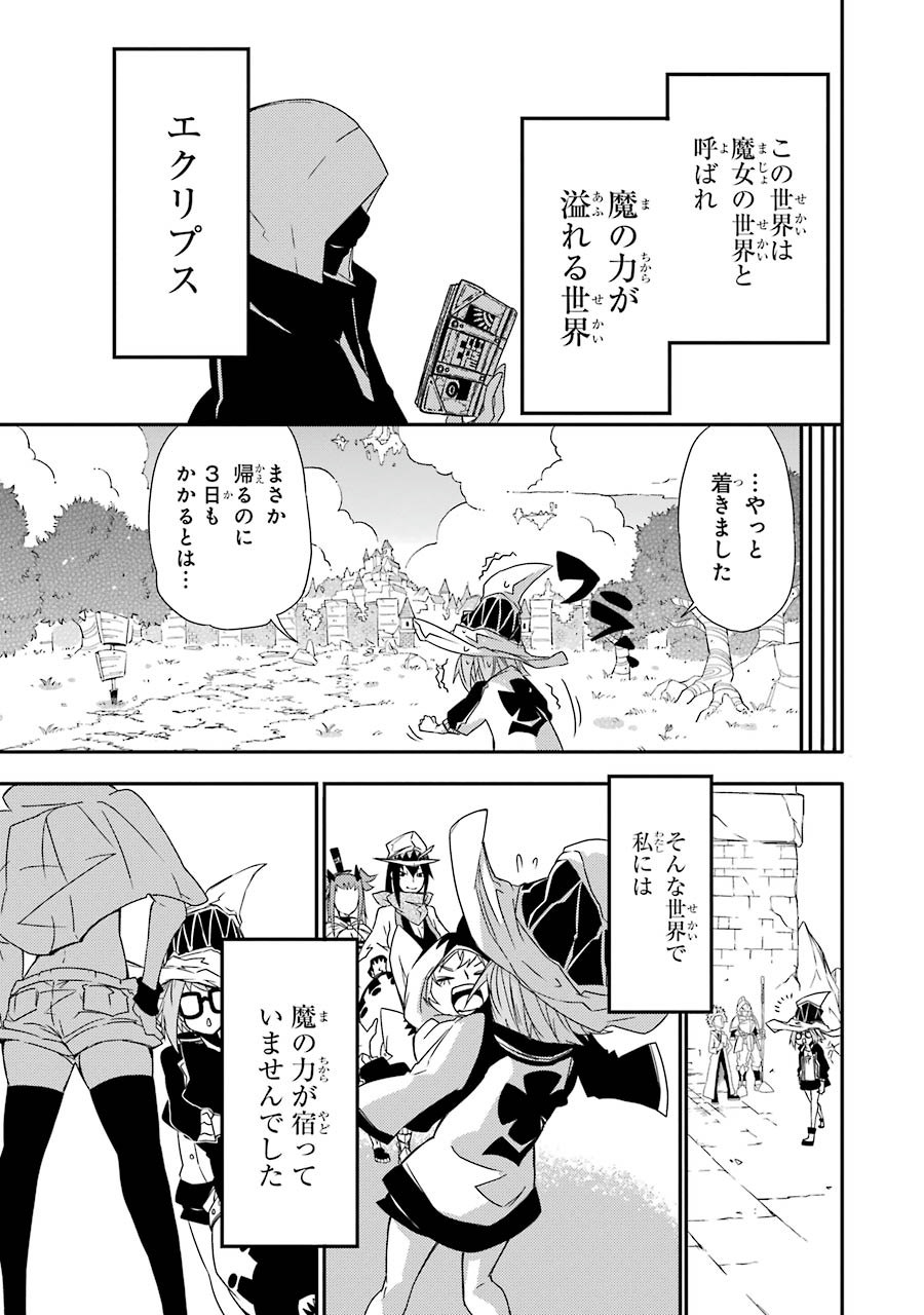 Majo no Sekai de Saikyou nano wa Butsuri desu ga Nani ka? - Chapter 1 - Page 51