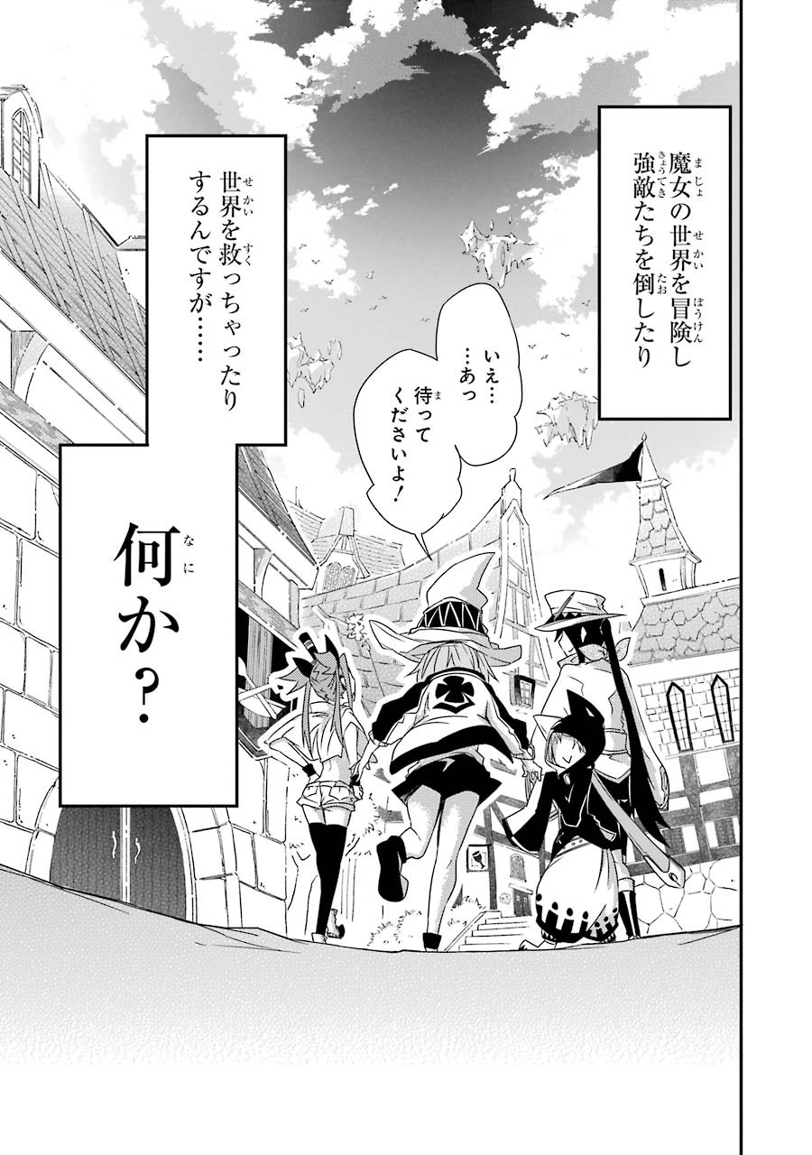 Majo no Sekai de Saikyou nano wa Butsuri desu ga Nani ka? - Chapter 1 - Page 53