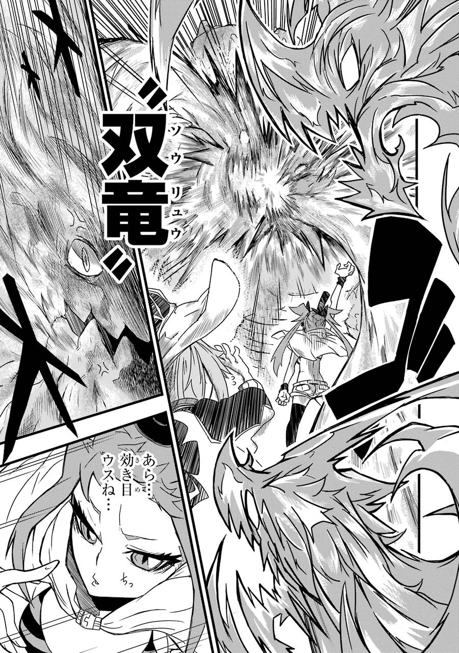 Majo no Sekai de Saikyou nano wa Butsuri desu ga Nani ka? - Chapter 1 - Page 7