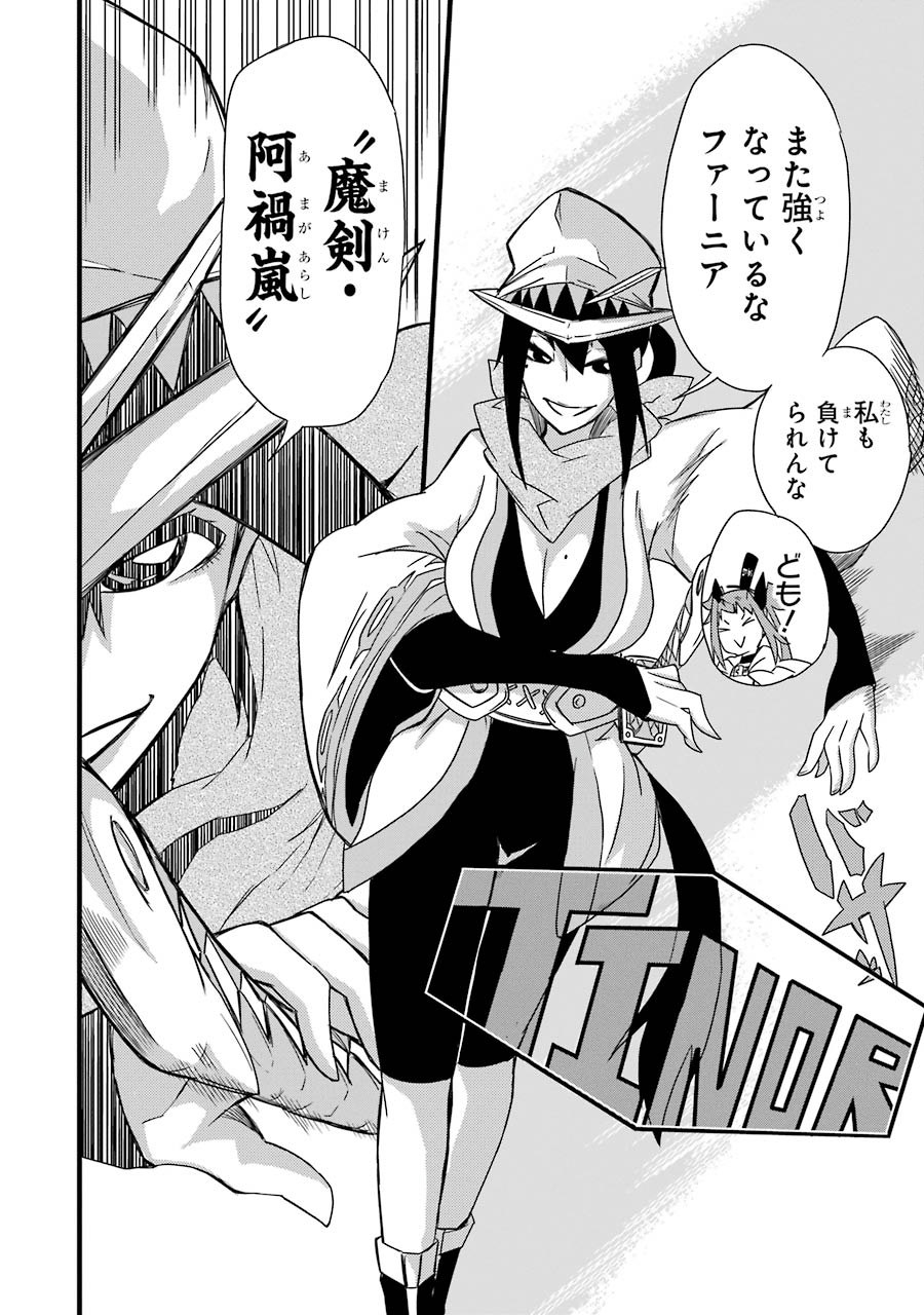 Majo no Sekai de Saikyou nano wa Butsuri desu ga Nani ka? - Chapter 1 - Page 8