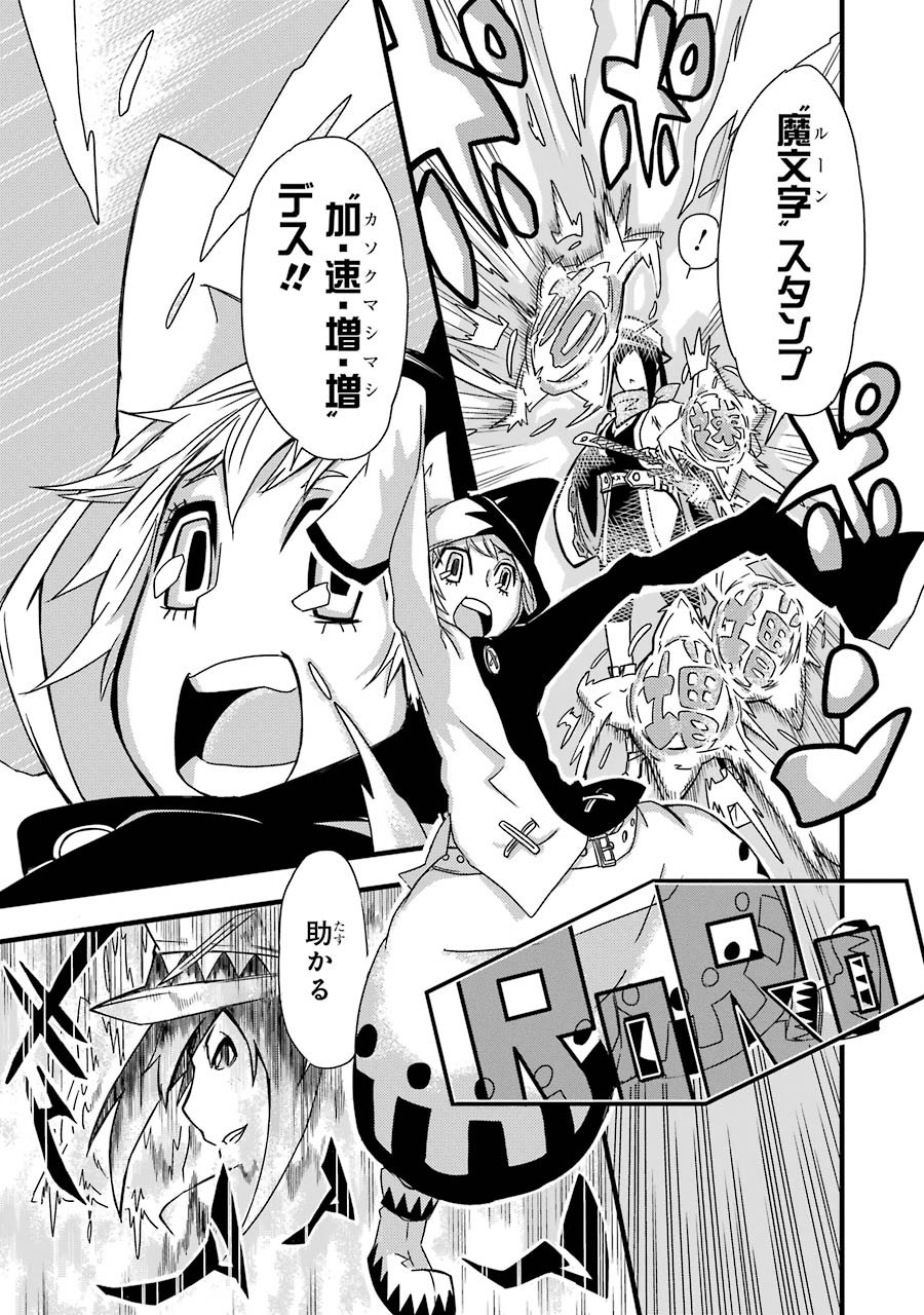 Majo no Sekai de Saikyou nano wa Butsuri desu ga Nani ka? - Chapter 1 - Page 9