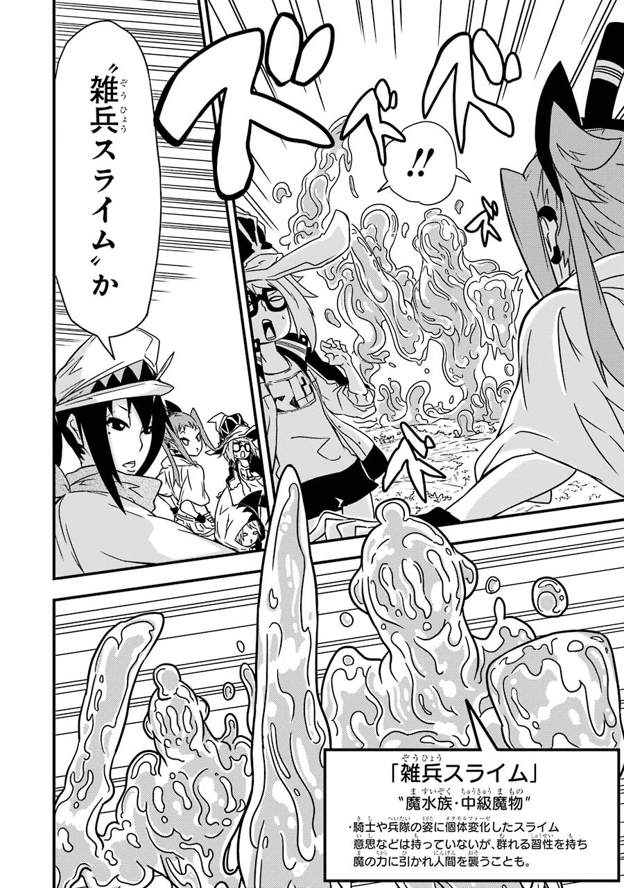 Majo no Sekai de Saikyou nano wa Butsuri desu ga Nani ka? - Chapter 2 - Page 10