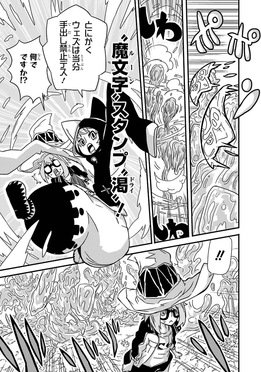 Majo no Sekai de Saikyou nano wa Butsuri desu ga Nani ka? - Chapter 2 - Page 11