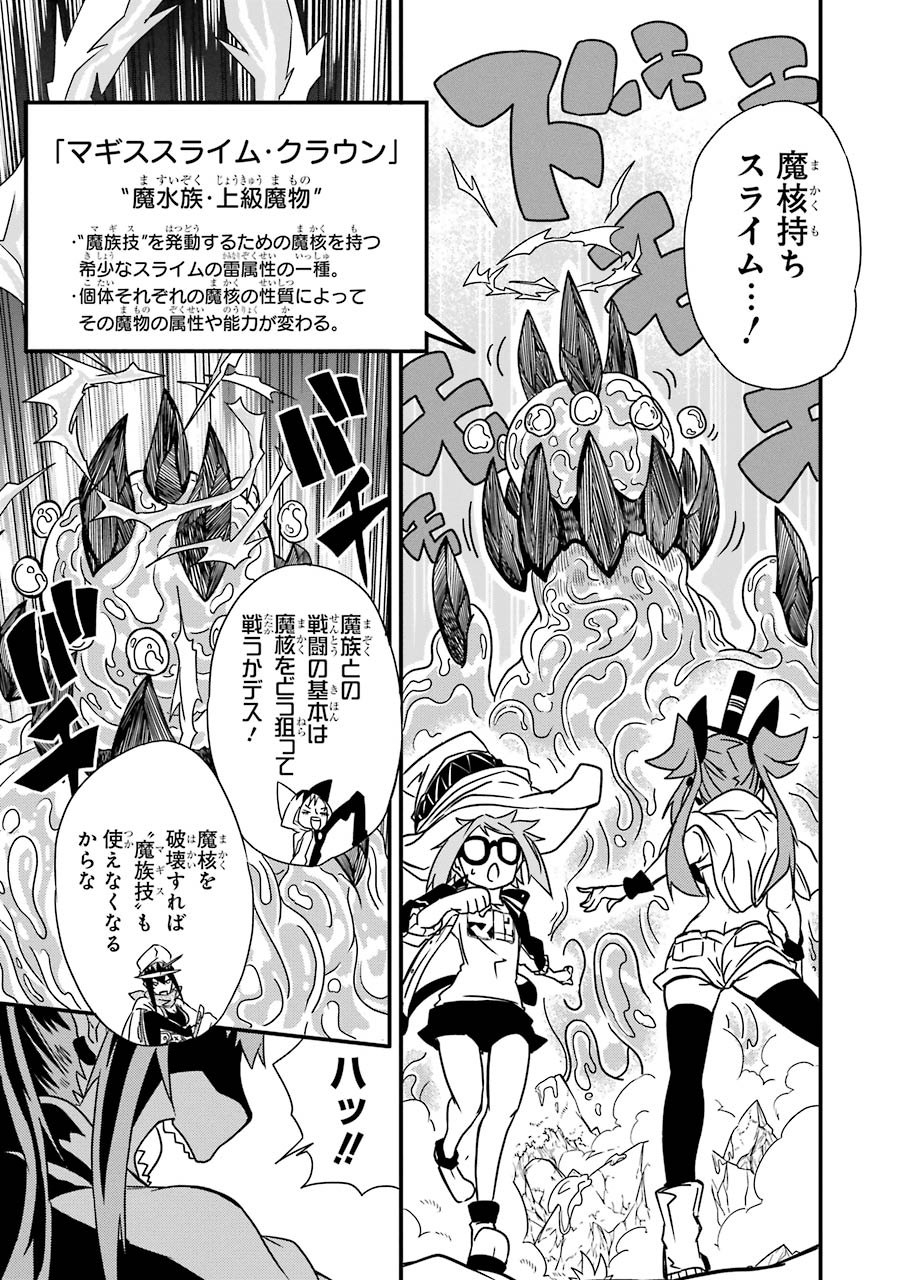 Majo no Sekai de Saikyou nano wa Butsuri desu ga Nani ka? - Chapter 2 - Page 15